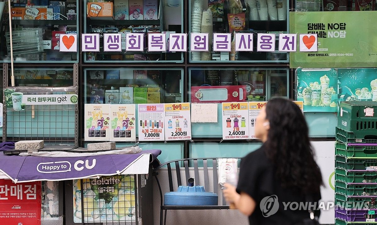 Retailers' business confidence rises in Q3 on stimulus hopes in S. Korea