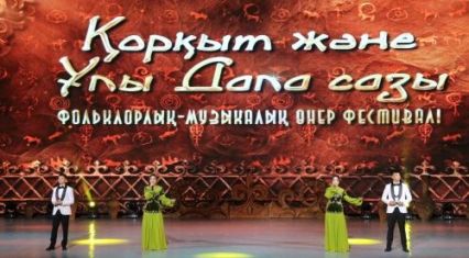 Turkic Culture and Heritage Foundation celebrates Dede Korkut’s legacy in Kazakhstan [PHOTOS]