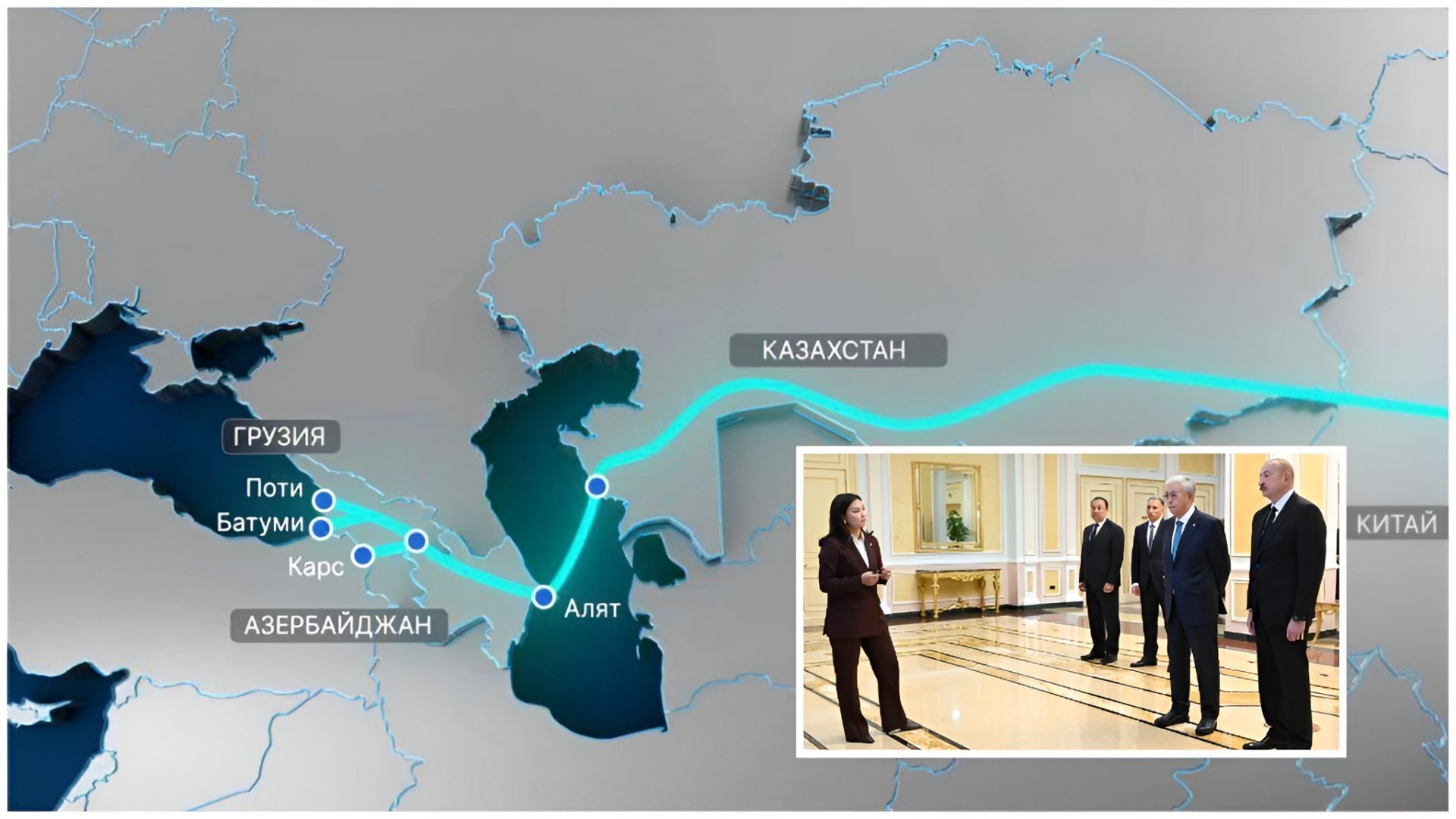 Baku, Astana boost Eurasian trade with Middle Corridor Development