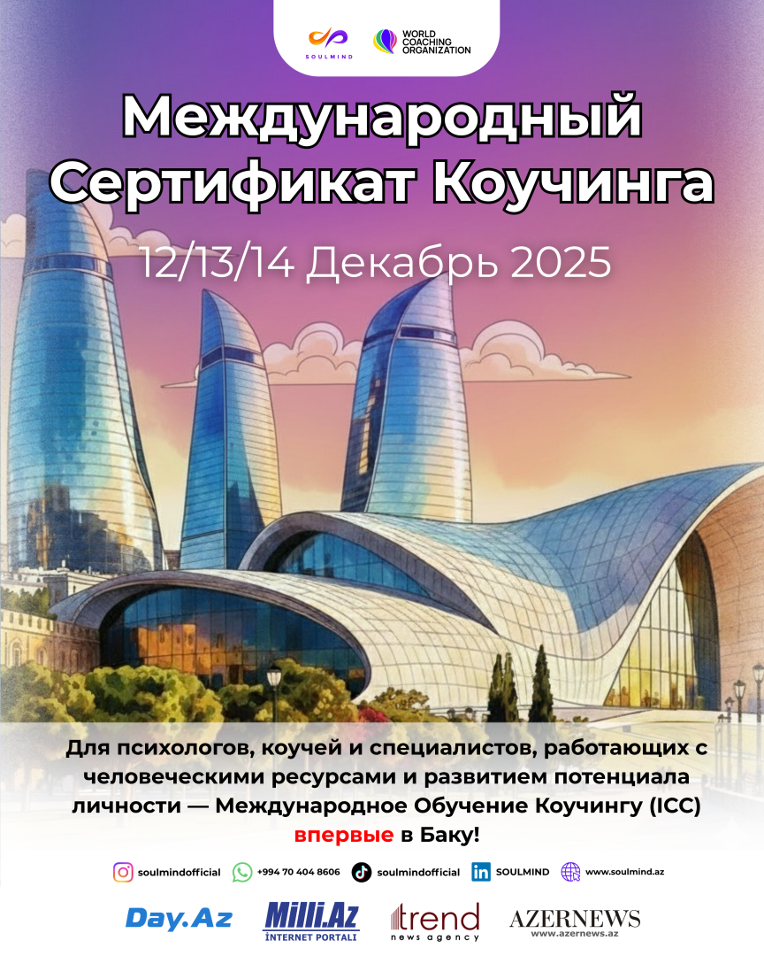 Baku to host Int'l Coach Certification for first time under auspices of SOULMIND and WCO