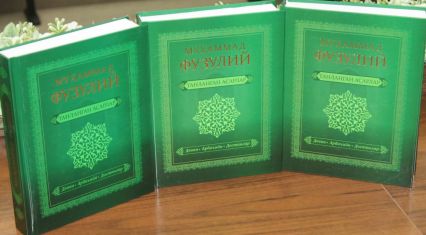Presentation of Azerbaijani poet Muhammad Fuzuli’s “Selected Works” held in Uzbekistan