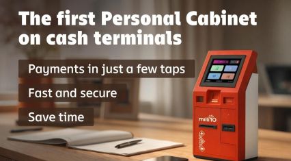 How to pay faster with Milliön’s personal cabinet