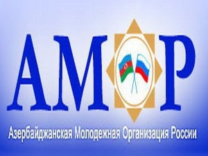 AMOR announces 2014 scholarship for Azerbaijani students
