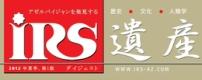 Japanese version of Irs magazine published
