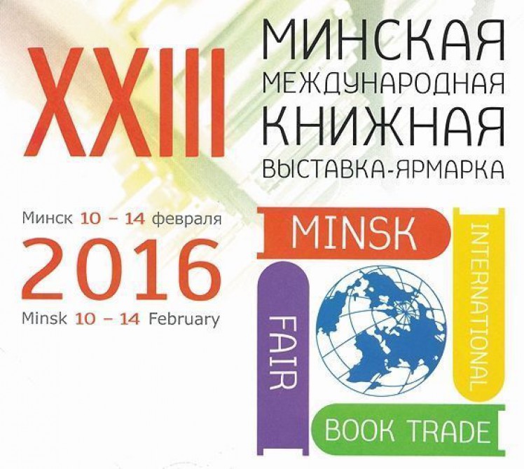 Azerbaijan joins Book Fair in Minsk