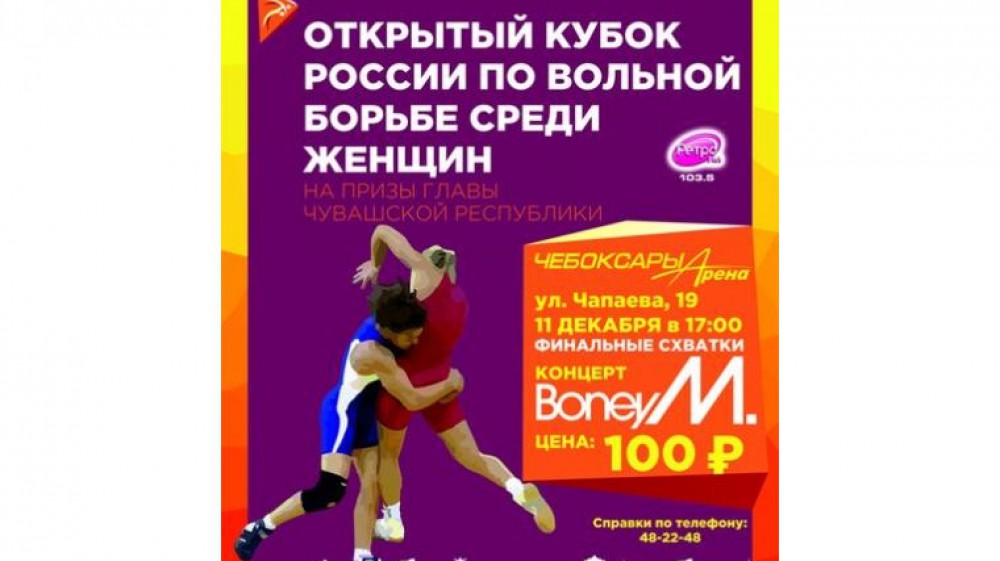 National wrestlers to compete in Russian Open Cup