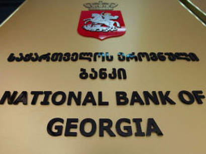 Georgian National Bank’s int'l reserves reduce