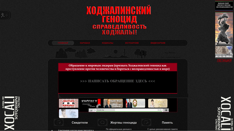 “Khojaly genocide, Justice for Khojaly” website launched in Kazakhstan
