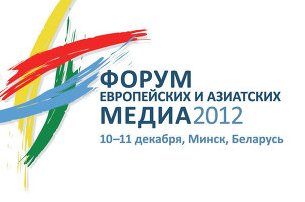 CIS media forum gets underway in Belarus
