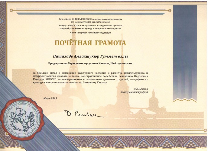 Caucasian Muslims Office head awarded with UNITWIN honorary diploma