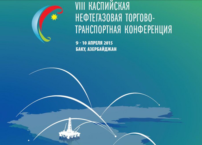 Caspian oil & gas trading & transportation conference due in Baku