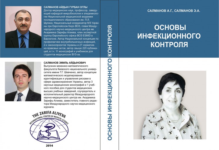 Presentation of book devoted to academician Zarifa Aliyeva held in Copenhagen